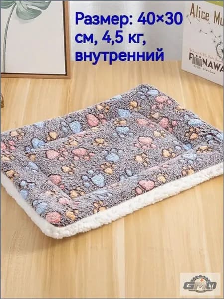 Утепленный лежак-домик для кошек и собак с флисом и овчинным ворсом, мягкая зимняя подстилка с бортиками для тепла и уюта GMO