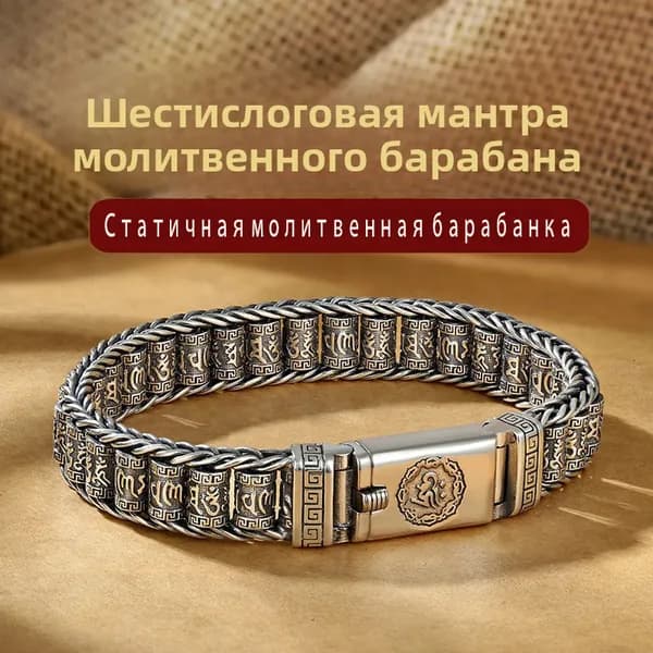 Молитвенная барабанка не вращается