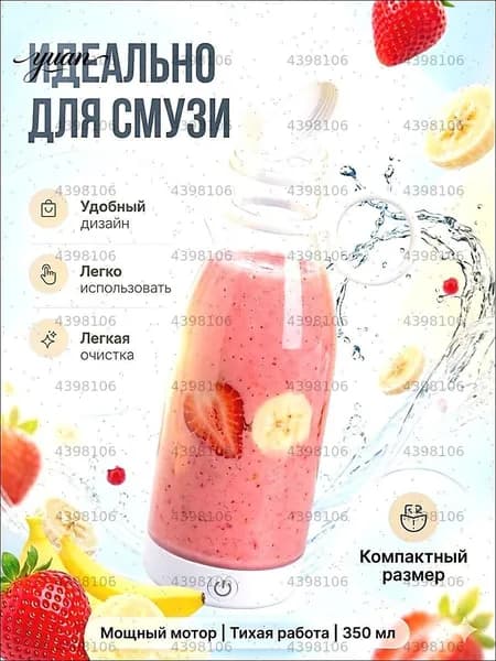 блендер Juicer_4295363975-PTzA, белый