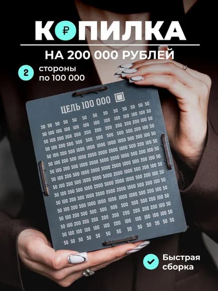 HAPPY DAY Копилка для денег "Копилка", 15х18 см, 1 шт