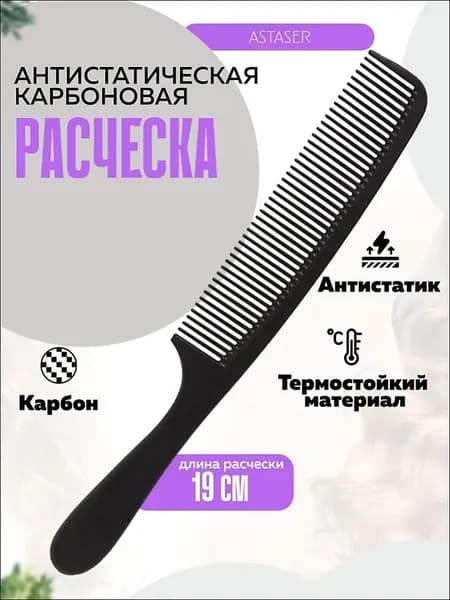Профессиональная антистатическая расческа для мелирования, расческа гребень для окрашивания и стрижки волос