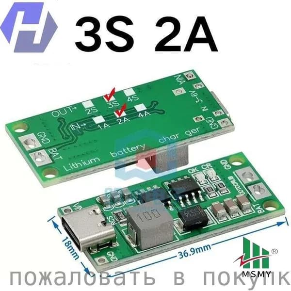 Эксклюзивный контроллер BMS для зарядки liion LiPol аккумуляторов 3S 2A 18650