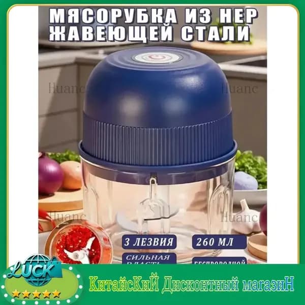 мясорубка электрическая 1шт