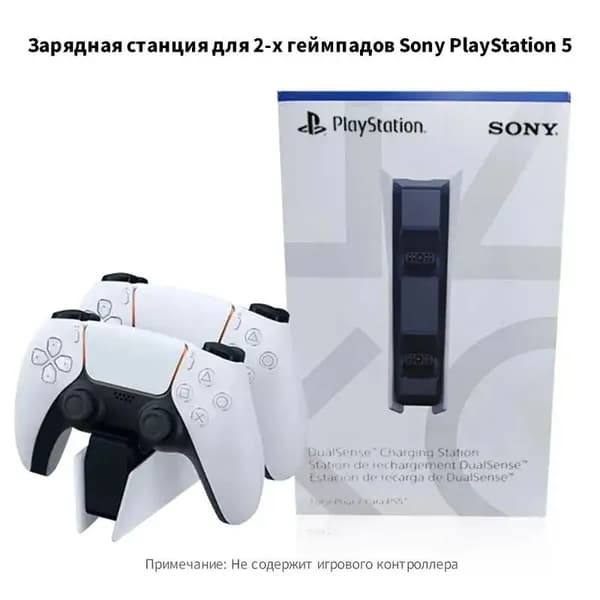 Зарядная станция для 2-х геймпадов PlayStation 5, Док-станция для джойстиков DualSense,Зарядка для контроллеров PS5 с Со светодиодным индикатором