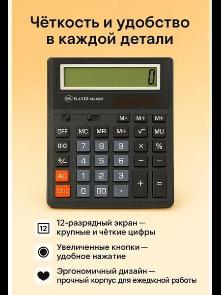 Калькулятор большой в магазин бухгалтерский