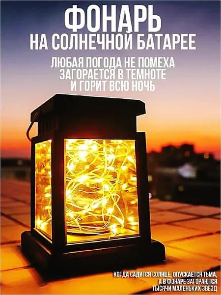 Уличный светильник, количество ламп:30шт