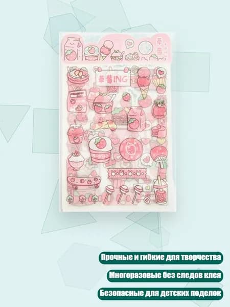 Клеевые подушечки/ 20 г.