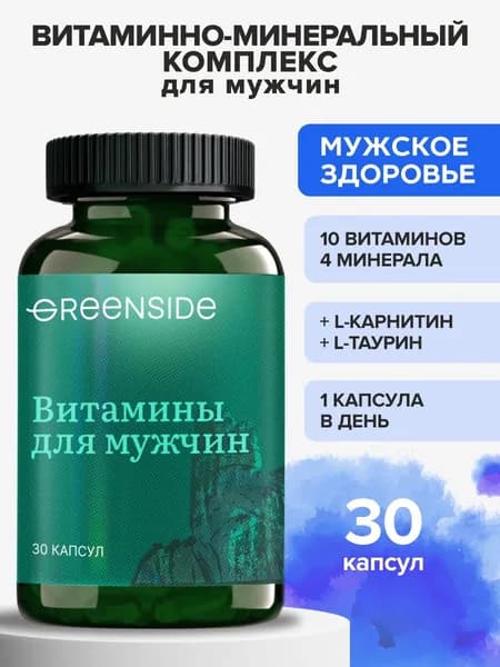 Мультивитамины для мужчин, комплекс витаминов и минералов спортивные с цинком, железом для энергии, мужского здоровья и тестостерона, 30 капсул