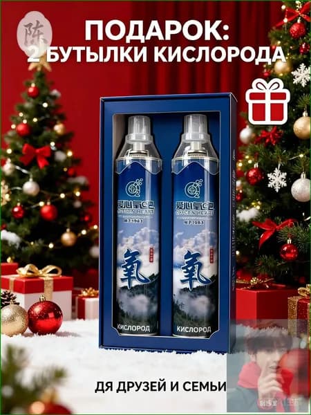 Дыхательная смесь