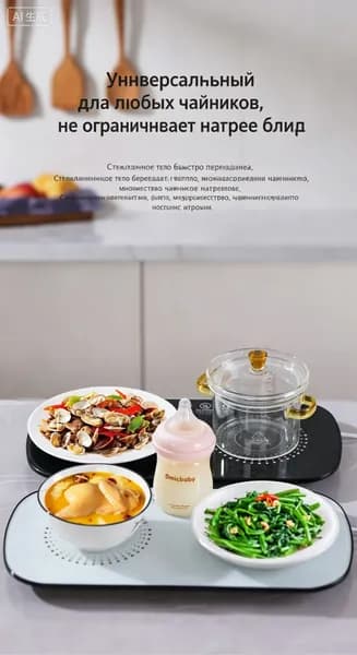 Электрическая настольная плита 019cfa50f35a76aaa86e93ec4e7-rghn, черный