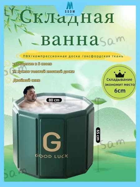 Купель 326 л, диаметр80 см.