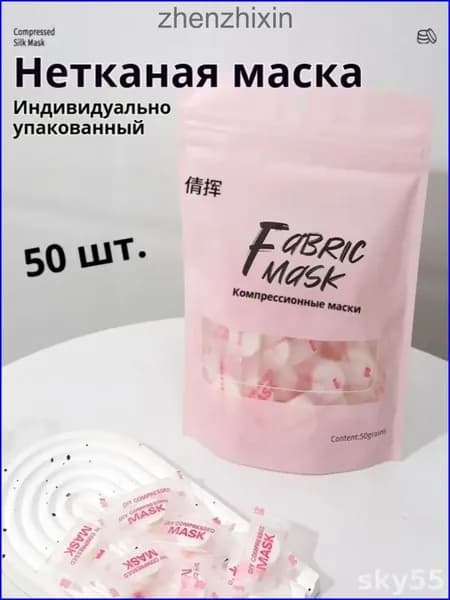 Набор для косметических масок Питание Для всех типов кожи