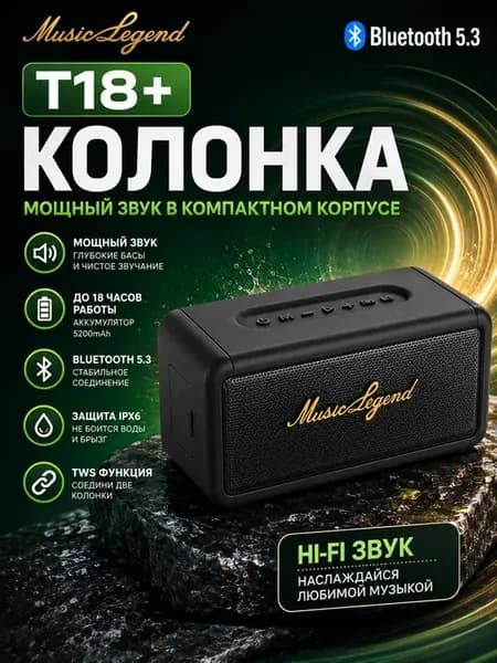 T18+Беспроводная Bluetooth Колонка Портативное