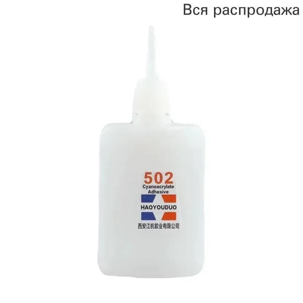 Клей канцелярскийдля пластмассы, Кожевенный, 40 мл./ 29 г.
