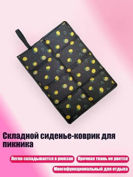 Стул складной туристический