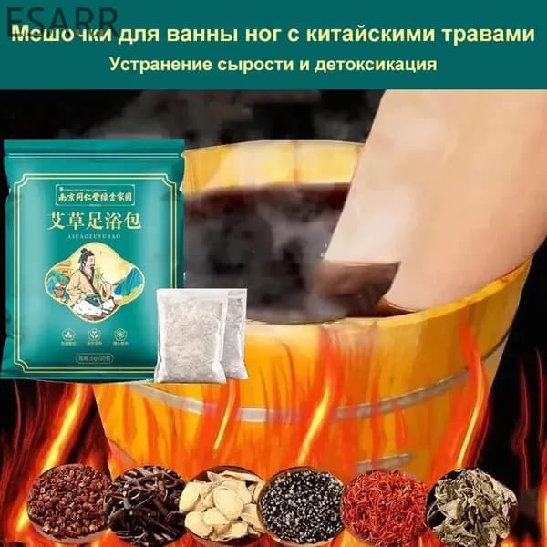 Мешочки для ванны ног с китайскими травами, 30 пакетиков, снимает усталость, удаляет сырость, выводит токсины, улучшает качество сна