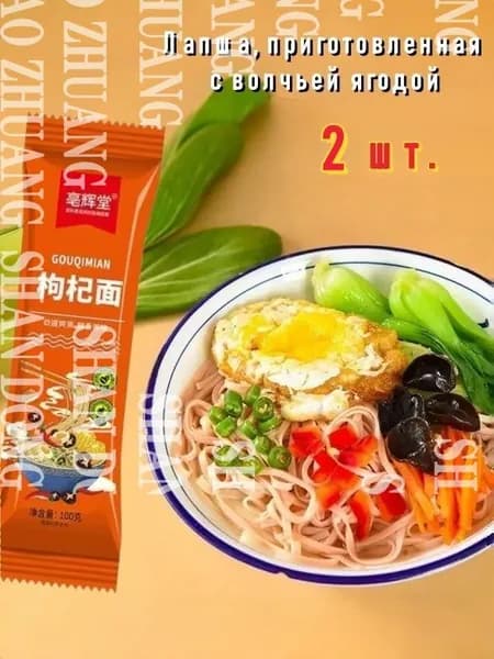 Лапша для здоровья с годжи 100 г 2 шт.shuxia