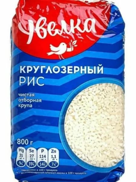 Крупа Рис "УВЕЛКА" круглозерн. шлиф., 800г.