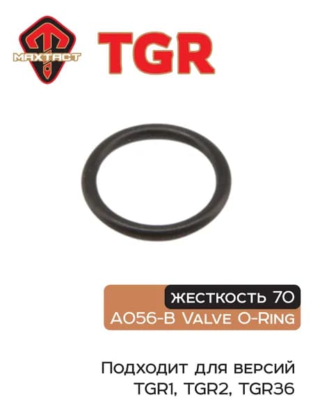 Прокладка клапана для TGR, жесткость 70, 1 шт (A056-B), ,