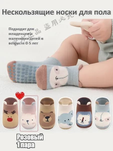 Носки для малышей 51G7A3UMIM
