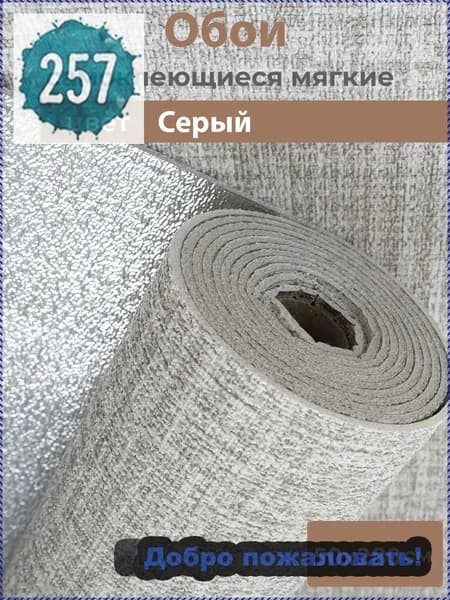 Стеновая панель