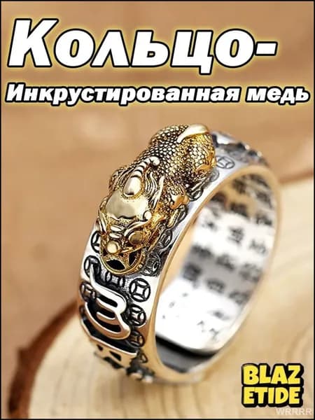 Кольцо-оберег "Ваджра": серебро, рубин, регулируемое, с элементами восточного стиля.