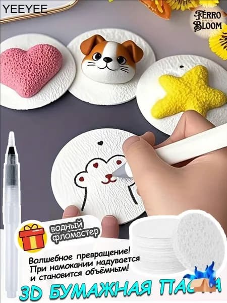 Набор для рисования, росписи