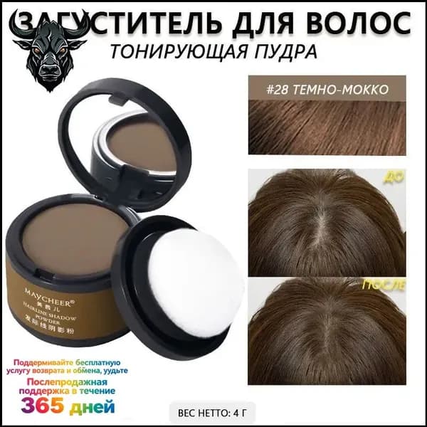 Загуститель для волос, 4 мл