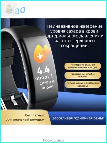 Умный браслет GlucoControl 2.0 Неинвазивный замер сахара 24/7 + ECG+SpO