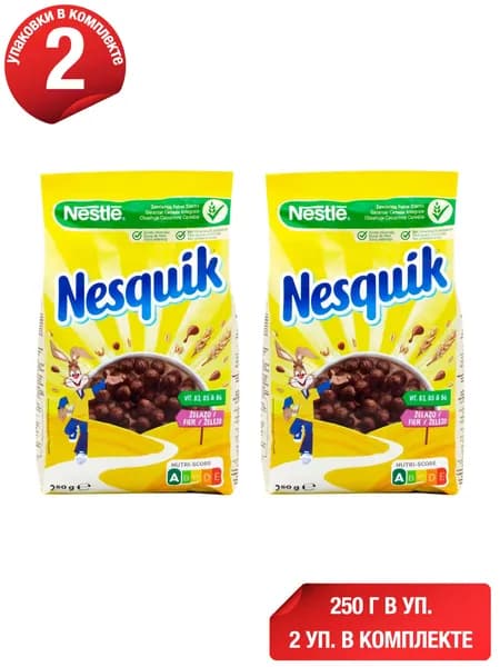 Сухой завтрак шарики Nestle Nesquik цельнозерновые шоколадные 250 г, набор: 2 штуки