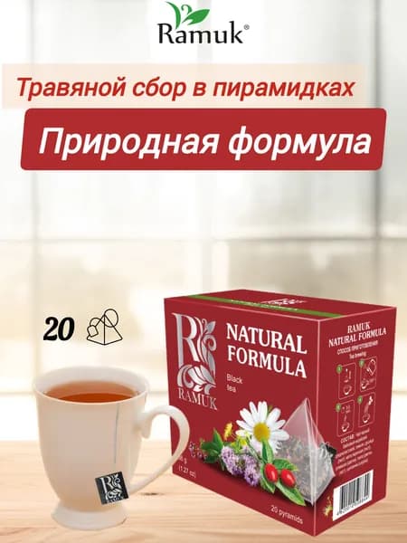 Чай черный с ромашкой и липой Ramuk Природная формула в пирамидках