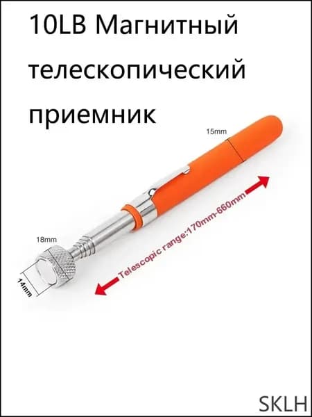 10LB Сжимаемый магнитный подборщик может быть использован для сбора металлических гайков