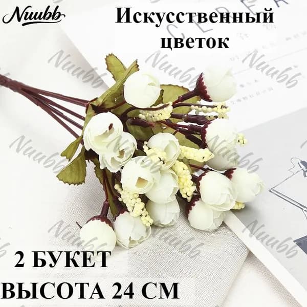 Искусственные цветы Пионовидная роза 2 шт белый