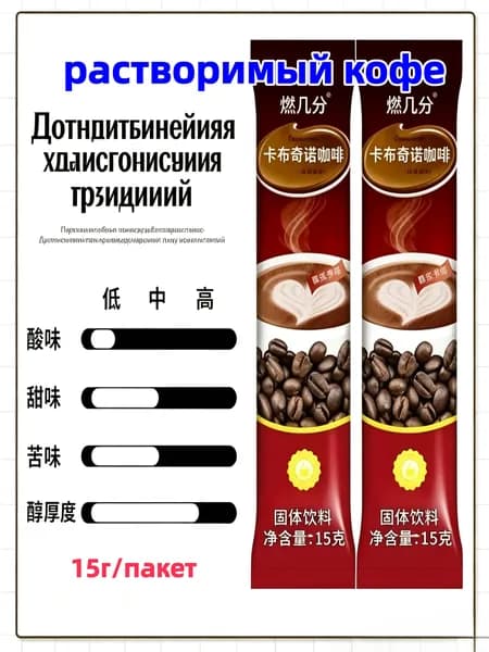 Кофе растворимый Сублимированный 15г. 2шт.
