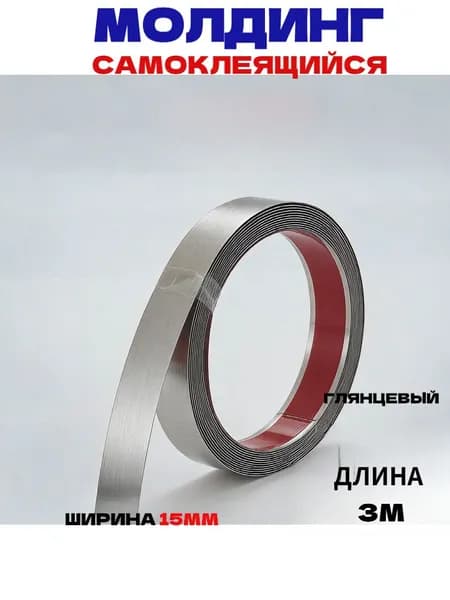 Молдинг для стен 15 медь Элемент лепного декора