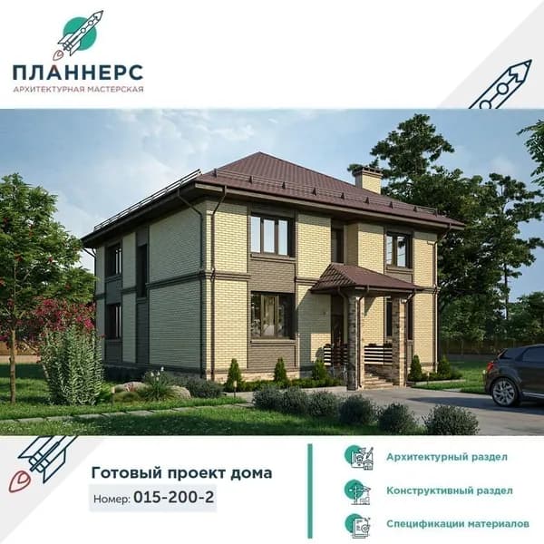 Проект двухэтажного классического дома с террасой 015-200-2 (КР)