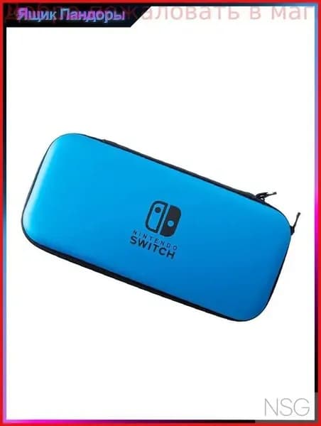 Сумка для хранения Nintendo Switch OLED и Твердая оболочка,прочный