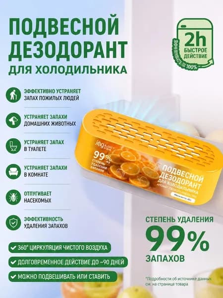 Освежитель воздуха для помещений, устраняющий запах мочи и застарелые неприятные запахи, с ароматом апельсина