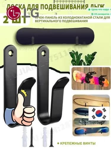 Стойка-держатель для лыж и сноубордов
