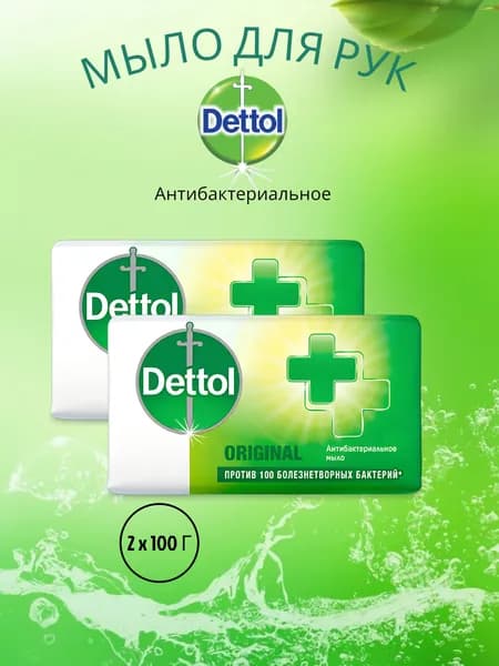 Dettol Твердое мыло