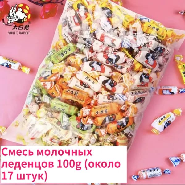 Известная китайская марка Белый Заяц - молочный карамель снек, насыщенный молочный аромат, средняя мягкость, аутентичный вкус
