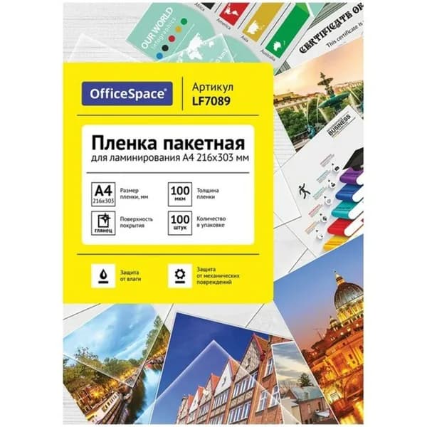 Пленка для ламинирования А4 216х303мм 100мкм 100шт OfficeSpace LF7089