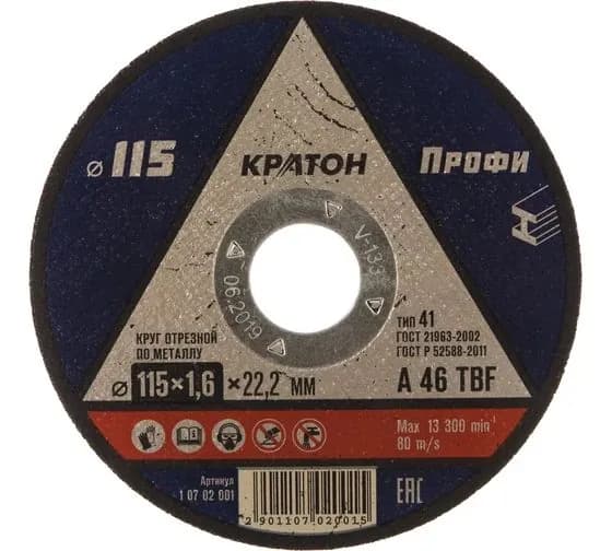 Круг для резки металла 115х1,6х22,2 (1 шт.)