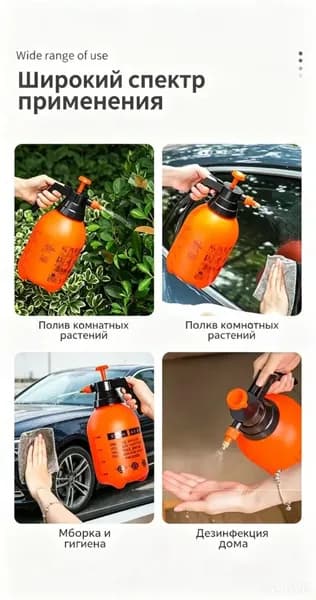 Распылитель - 2л для растворителей-очистителей, обезжиривателей