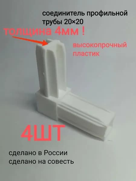 Фурнитура для мебельной трубы