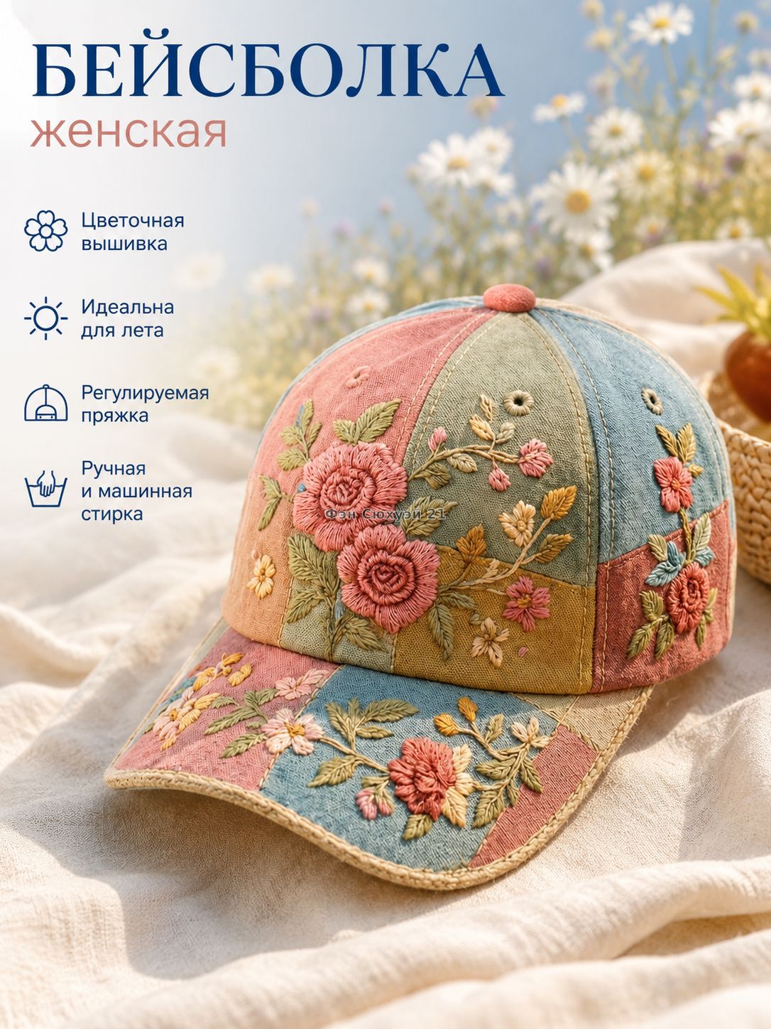 Бейсболка