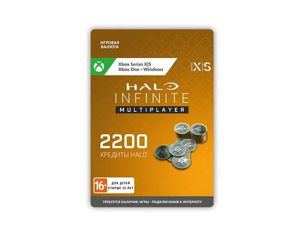 Игровая валюта Halo Infinite: 2,000 Halo Credits +200 Bonus (цифровая версия) (Xbox One + Xbox Series X|S + Windows) (RU)