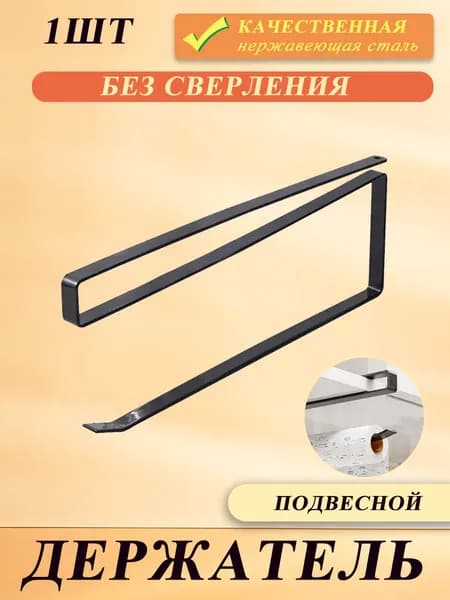 Держатель кухонный для кухонной утвари, 25.5 см х 8 см, 1 шт