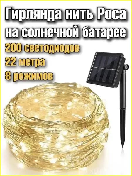 Трековый светильник
