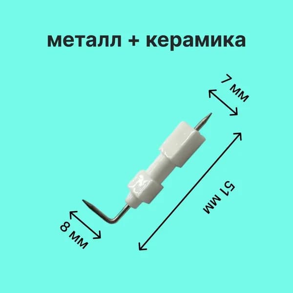 Электрод розжига для газовой колонки; Electrolux, Zanussi, Vektor-Star, Neva